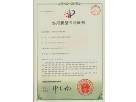 點擊查看詳細信息<br>標題：實用新型專利證書 閱讀次數：4280