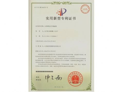 點(diǎn)擊查看詳細(xì)信息<br>標(biāo)題：實(shí)用新型專利證書 閱讀次數(shù)：4596