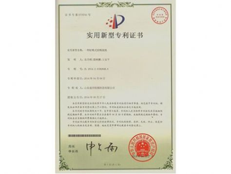 點擊查看詳細信息<br>標(biāo)題：實用新型專利證書 閱讀次數(shù)：4110